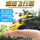Cute home remote control helicopter children's toys induction suspended drone indoor aircraft with fall resistance primary school boys. Standard version [fall resistance box] Random + sensing Standard version