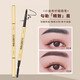 Highly recommended small gold bar eyebrow pencil 5 pieces ultra-fine wild eyebrows natural three-dimensional waterproof and sweat-proof long-lasting contrast 01# natural black