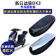 Nuevo Wolf Wolf Wolf Warrior DK3 Special Electric Cow Coushion Coushion Coushion Imploude y Sun Protection Tdr9740z Battery Car Coushion Coushion Cubierta de seda engrosada Cuschón de pie de seda Nuevo Wolf Wolf Warrior DK3 Especial para el nuevo Wolf Warrior japonés DK3