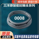 
BEYZK is suitable for Didu Whirlpool drum washing machine door sealing ring rubber gasket observation window gasket door rubber leather ring matching No. 12 Sanyo sealing ring 3890