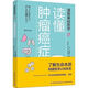 1593 people collect all 6 sets of full-color comics, basic medicine, understanding pharmacology + understanding tumor cancer + understanding color printing, complete set of six books