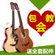 雅马哈YAMAHA38寸民谣木吉他初学者学生41寸新手练习青少年入门男女乐器 38寸化蓝色+大礼包配件