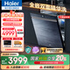Haier dishwasher 13 sets/14 sets/15 sets/16 sets large-capacity household embedded intelligent frequency conversion first-class water-efficiency sterilization partition intelligent door opening quick drying 15 sets double-sided fine washing + 50000pa frequency conversion strong pressure W50