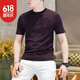 Yuli Knitted Ice-Heat Short-Sleeved T-Shirt Men's New Light Luxury Ice Silk Fashion Half-Sleeve T-Shirt Casual Quality Men's Clothing 9901 Green M _[90-115Jin[Jin equals 0.5 kg]]
