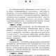 2025 autumn new textbook junior high school mathematics refinement and expansion for the sixth, seventh, eighth grade first and second volumes, with synchronous exercises, daily refinement expansion and improvement comprehensive assessment, grade 678, Shanghai Education Press, second semester, Shanghai Education Press [Applicable for grade 5th and sixth grade] Mathematics primary and junior high school connection, first book, eighth grade