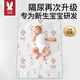 莫尔兔婴儿隔尿垫儿童防水防漏可洗床垫夏季冰丝透气尿垫宝宝凉席垫床单 小兔庄园 100*150cm