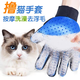 Jingmi pet cat petting, loose hair removal, massage, bathing, cat tongue multi-purpose gloves 1 piece
