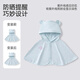 JOYNCLEON baby sun protection clothing, summer ice silk thin cape, breathable cloak, children's sun protection clothing, newborn outing clothing, blue UPF50+ UV discoloration 80 cm