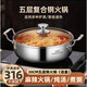Fat East viene a la olla caliente de acero inoxidable 316 de Alemania Occidental olla de sopa extra gruesa para el hogar sopa de vapor sopa electromagnética de gran capacidad 316 olla caliente de acero inoxidable de cinco capas 32 cm