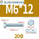 Grade 48 galvanized external hexagon bolts galvanized screw nut set M6M8M10M12M14M16M18M20M30 M6*35200 set