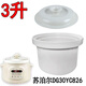 SUPOR 3L Electric Stew Pot Pot Cuisine Cuisine Porridge Inner Douleur DG30YC826 Céramic Inner Douleur de 3 litres