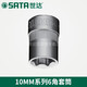 Tête de manche Shida Zhongfei Xiaofei Dafei Outil de manche hexagonale externe / 6/7/8/10/12/13/19 / 24 mm Xiaofei 11303 (4,5 mm)
