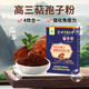 Piijing Tongrentang Break-Block Ganoderma Lucidum Spore Powder, personnes d'âge moyen et personnes âgées pour améliorer l'immunité, l'huile de spore après la chirurgie, la boîte cadeau nutritionnelle, 1 boîte [10 sacs / boîte]