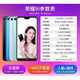 荣耀（honor）9i 双卡双持4G通麒麟659处理器1600高清摄像头3000毫安大电池5.84英寸高清大屏幕 魅海蓝 4+128GB【套餐一】