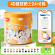 Morning Light (M&G) candy bag and bucket 24 colors + 6 bags 4D ultra-light clay children's super colored clay plasticine clay kindergarten primary school students handmade diy toys birthday school gift