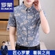 罗蒙（ROMON）高档夏季冰丝免烫短袖衬衫男士2025新款修身商务碎花休闲抗皱衬衣 679米白色 M (85-100斤)