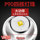 Guangming General P90 Lámpara de cabeza de bajo fuerte Carga de iluminación súper brillante LED especial Huangguang Miner al aire libre SUPER LONG LATCHTUNT