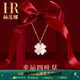 Helena's light luxury four-leaf clover necklace for women, gold color, high-end and exquisite clavicle chain, birthday and Valentine's Day gift for girlfriend, HR official four-leaf clover necklace, rose gold