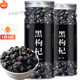 Pangdonglai Quality Black Wolfberry Extra Sulfur-free Ningxia Wild I Raw Black Wolfberry Blood Soaked Water Big Fruit Soaked Wine Soup Soup [Excellent Value Pack] *2 cans total 500.2 grams