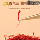 
Boshanfu Iranian saffron gift box selected 5-star saffron health nourishing and giving to mothers to friends and leaders practical gifts Saffron gift box-10g