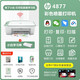 惠普4877打印机彩色喷墨4977手机无线4928打印复印扫描4978家用 HP DJ4978+终身VIP会员 500万份 套餐一