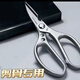 Vinoa 30 days 7838 pieces Japanese SK5 kitchen scissors household stainless steel food special chicken bone multi-functional strong scissors main picture bottle opener + fish scale scraping + chicken bone cutting + vegetable cutting, etc.