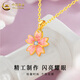 CHINA GOLD 18K Gold Heartbeat Peach Blossom Necklace Women's Flower Pendant Jewelry Valentine's Day Birthday Gift for Girlfriend and Lover 18K Cherry Blossom Pendant with S925 Chain