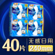 护舒宝液体卫生巾240mm40片日用组合姨妈巾无感保护京东自营官方旗舰