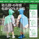Kocotreekk Tree Rair -impermeable con asiento de bolsas de escuela para niños y niñas para bebés Poncho de la escuela primaria para ir a la escuela