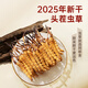 Ayishe Cordyceps sinensis about 4-5 roots/g10g about 42 roots Cordyceps gift box gift supplements