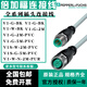 Yue Changsheng Pepperl+Fuchs connecting cable plug V1-W-BK V1-W-2M-PUR V1-W-PG9 male and female connecting cable V1-G-B V1S-W-2M-PVC