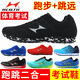 Haiers' high school entrance examination sports shoes stand up long jump shoes men's and women's running shoes students' physical test sports skipping rope upgrade model 868 white 39