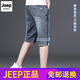 Jeep Spirit haut de gamme de denim haut de gamme masculin de style mince d'été pour sept points pantalons mid-trousseurs lâches de pantalon de la mode à cinq points de la mode 687 Bleu + 687 Bleu (paquet de 2 pièces) 28 Taille [taille 2 pieds 1]