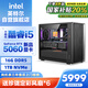 Intel Dragon Knight 14th Generation i5 14400F/RTX5060/16G/1T Wukong eSports Game WIFI6 Designer Desktop Computer Host National Subsidy 20%
