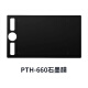 和冠数位板石墨膜CTL472 672 6100影拓pth660手绘板贴膜pth651 PTK650/PTH650/651石墨膜