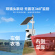 海康威视4G终身免流太阳能摄像头无电无网室外监控360度全景无死角全彩夜视追踪监控户外摄像头海康摄像头 【终身免流】800万双摄丨0°以上使用 送128G卡