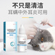 Huawu cat ear cleaning solution, pet cat ear mite ear drops, dog ear cleaning solution, anti-inflammatory cat ear mite medicine, ear canal bacterial treatment, ear drops + compound amoxicillin powder