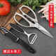 京厽剪厨房多功能不锈钢食物剪家用强力剪鸭鹅骨头专用剪 强力厨房剪+瓜刨赠水果