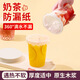 Xiekai Milk Tea Coffee Spill-proof Packing Gasket Drink Takeaway Drink Cup Sealing Paper Film 14cm Round Milk Tea Spill-proof Paper Film 500 Sheets