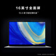 华为MateBook D 16 SE 店铺预装Windows版 轻薄笔记本电脑 13代高性能标压酷睿i5 16G 1T 皓月银