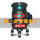 Sailoto Germany imported green light level meter 2 lines 3 lines 5 lines high-precision blue light laser infrared line projector pulse green light 2 lines single electric + canvas box