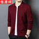 Hengyuanxiang wool cardigan jacket for men autumn and winter new men's sweater zipper lapel sweater jacket