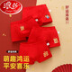 
Langsha boys red underwear pure cotton zodiac year snake children red boxer shorts little boy 13 medium-sized big boy 12 years old confident peace and joy 2 pieces in total M code height 90 to 10520-28 Jin [Jin equals 0.5 kg] All code