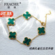 FEACHE light luxury five-flower bracelet four-leaf clover necklace jewelry anniversary Chinese Valentine's Day birthday gift for girlfriend and wife bracelet
