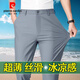 皮尔卡丹（pierre cardin）男士夏季裤子冰丝高弹力中年爸爸男裤直筒商务西裤男款长裤 9711灰色【夏季】冰丝弹力 薄款 40 腰围3尺1