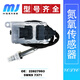 丽田5WK97371 22827993氮氧传感器适用于VOLVO富豪沃尔沃FM420/FM460 7371(标准版)