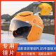 Vinoya adapts to riders Meituan smart PLUS takeaway helmet lens winter helmet goggles visor sun protection accessories universal K5 winter helmet - high-definition transparent enhanced wear-resistant