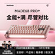 MelGeek Christmas gift made68pro+ magnetic axis keyboard Little Bee TTC Magneto axis RT0.01 e-sports game customized mechanical fearless contract couple MADE68 PRO+ pink light purple spindle wired MelGeek 68 keys