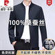 Pierre Cardin 100% Mulberry Silk Jacket Jacket Men's Loose Middle-aged and Old Dad Spring and Autumn Clothes Executive Business Jacket Men 8506 (Lapel-Zipper) - Navy XL 180/96A 140-158Jin Jin equals 0.5 kg