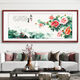 National Color Tianxiang Chinese Painting Office Peony Flower Hanging Painting Chinese Living Room Decoration Painting Sofa Restaurant Background Wall Mural 12353cm Red Walnut Wood Grain Aluminum Alloy Frame Waterproof Moisture-proof Oil Canvas GW103 Frame Width 35cm Thickened